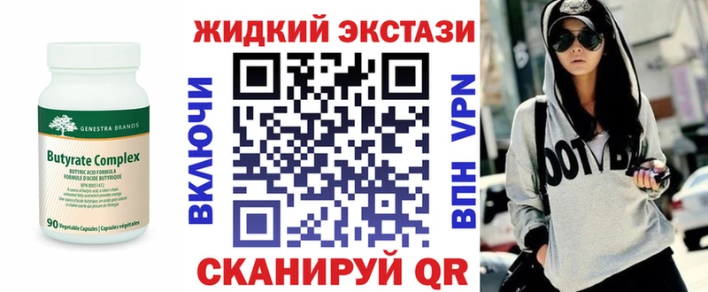 наркошоп  Волхов  Бутират бутандиол 